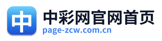 中彩网官网首页